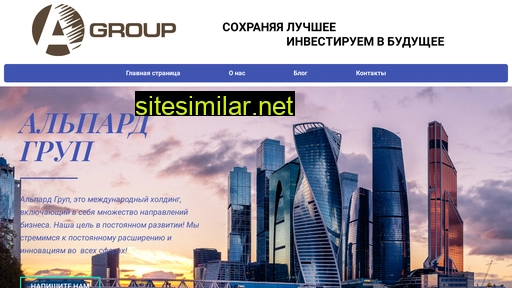 alpard-group.ru alternative sites