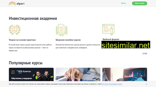 alpari-academy.ru alternative sites