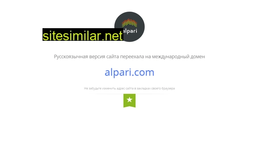 alpari.ru alternative sites