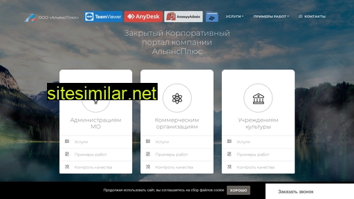 alpufa.ru alternative sites