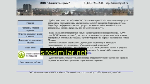 alpcitiservis.ru alternative sites