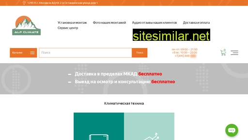 alpclimate.ru alternative sites