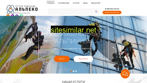 alpeco.ru alternative sites