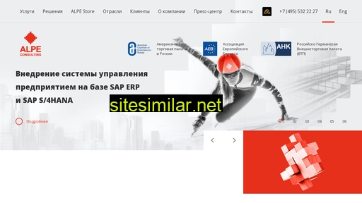 alpeconsulting.ru alternative sites