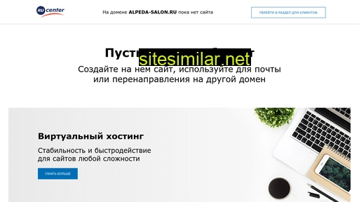 alpeda-salon.ru alternative sites
