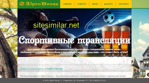 alpenhouse26.ru alternative sites