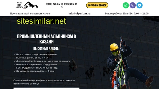 alpenizm.ru alternative sites