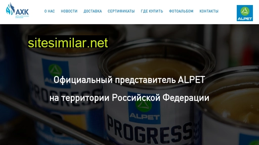 alpetoil.ru alternative sites