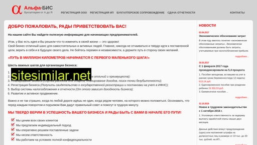 alphabis.ru alternative sites