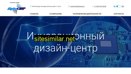 alphachip.ru alternative sites