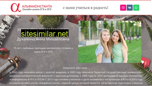 alphaconstanta.ru alternative sites