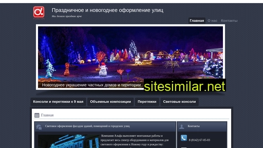 alphalight.ru alternative sites