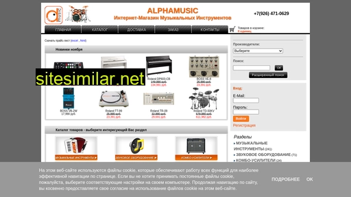 alphamusic.ru alternative sites