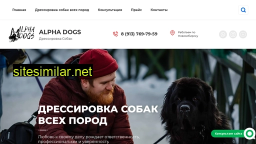 alpha-dogs.ru alternative sites