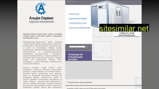 alpha-module.ru alternative sites