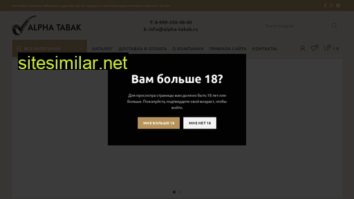 alpha-tabak.ru alternative sites