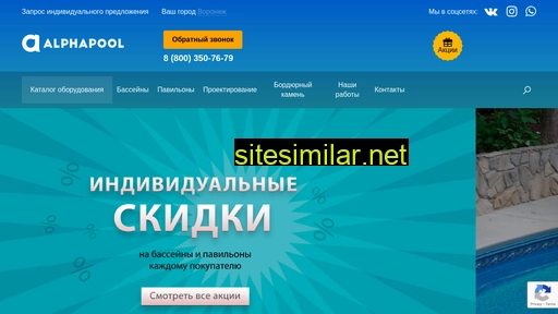 alphapool.ru alternative sites