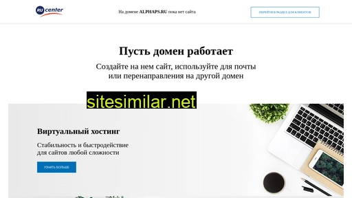 alphaps.ru alternative sites