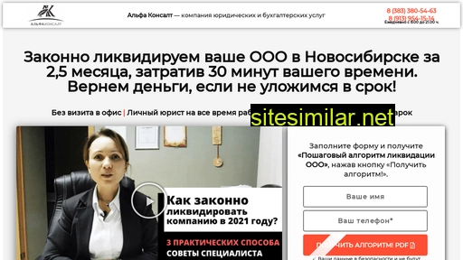 alphasib.ru alternative sites
