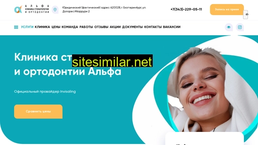 alphastomat.ru alternative sites