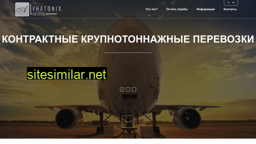 alphatonix.ru alternative sites
