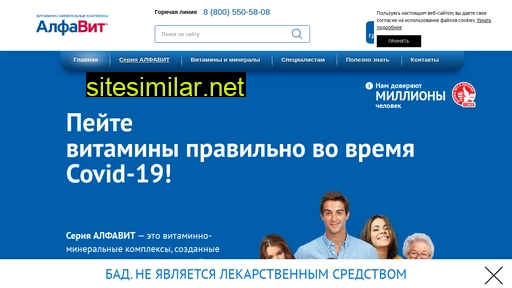 alphavit.ru alternative sites