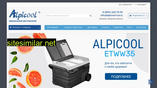 alpicool-rus.ru alternative sites
