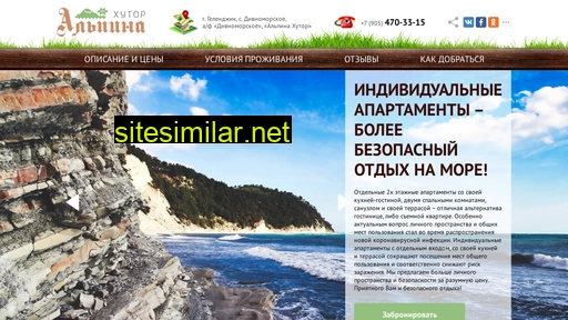 alpina-hutor.ru alternative sites