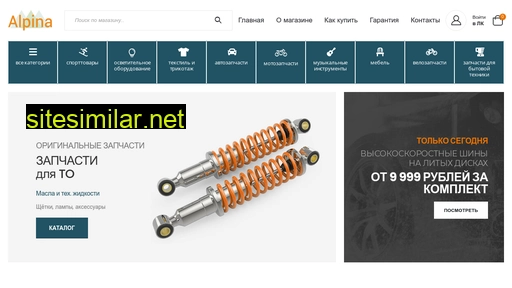 alpinastore.ru alternative sites