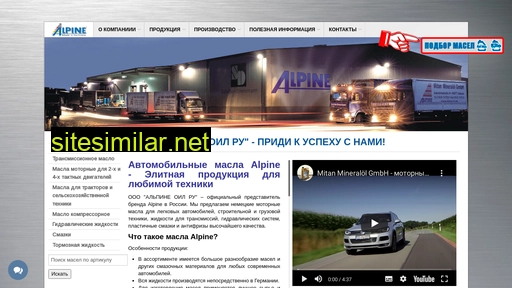 alpineoil.ru alternative sites