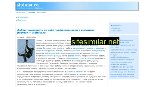 alpinist.ru alternative sites