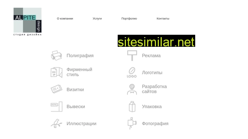 alpite.ru alternative sites