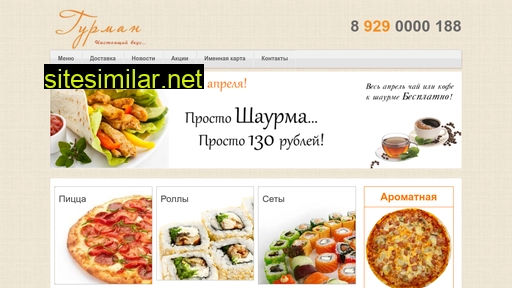 alpizza.ru alternative sites