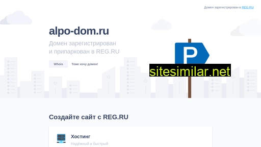 alpo-dom.ru alternative sites