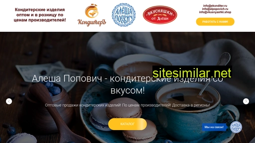 alpopovich.ru alternative sites