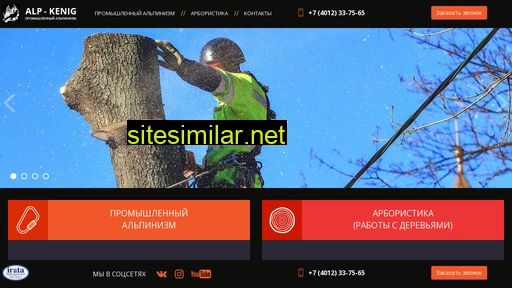 alp-kenig.ru alternative sites