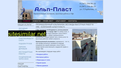 alp-plast.ru alternative sites