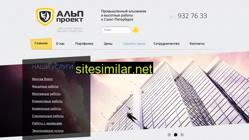 alp-proekt.ru alternative sites
