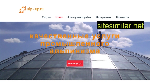 alp-up.ru alternative sites