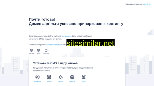 alprim.ru alternative sites