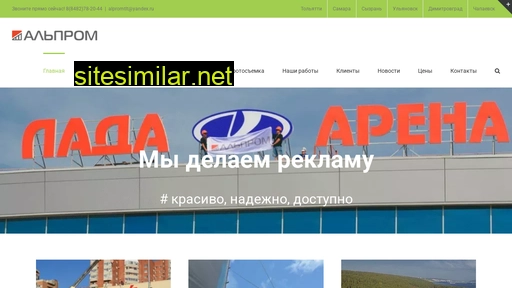 alpromtlt.ru alternative sites