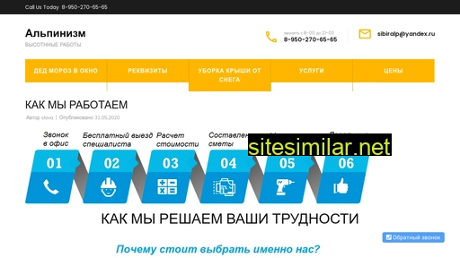 alpsnow.ru alternative sites