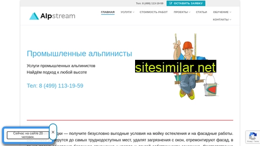 alpstream.ru alternative sites