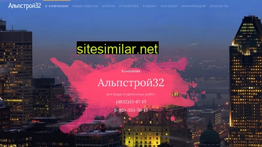 alpstroy32.ru alternative sites