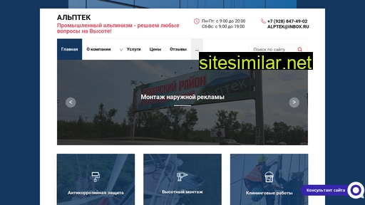 alptek.ru alternative sites
