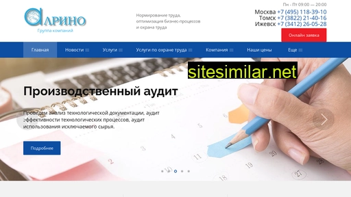 alrino.ru alternative sites