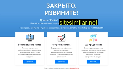 alsaros-kuhni.ru alternative sites
