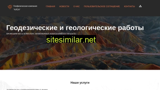 alsagis19.ru alternative sites