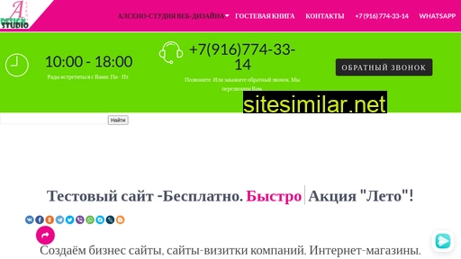 alseno-studio.ru alternative sites