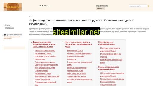 alsidom.ru alternative sites